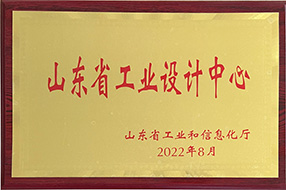 山東省工業設計中心